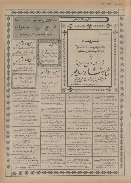 پرونده:Ettelaat13541106.pdf