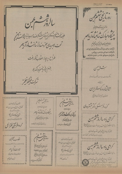 پرونده:Ettelaat13541106.pdf