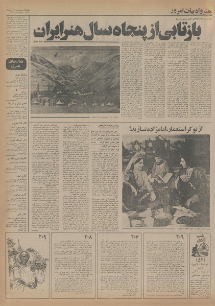 پرونده:Ettelaat13541106.pdf