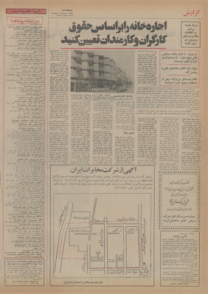 پرونده:Ettelaat13541106.pdf