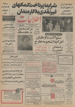 Ettelaat13550326.pdf