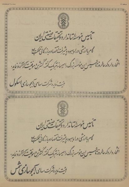 پرونده:Ettelaat13550326.pdf