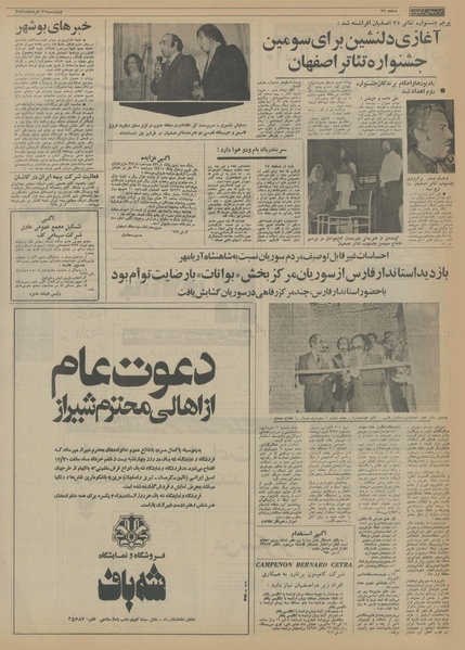 پرونده:Ettelaat13550326.pdf