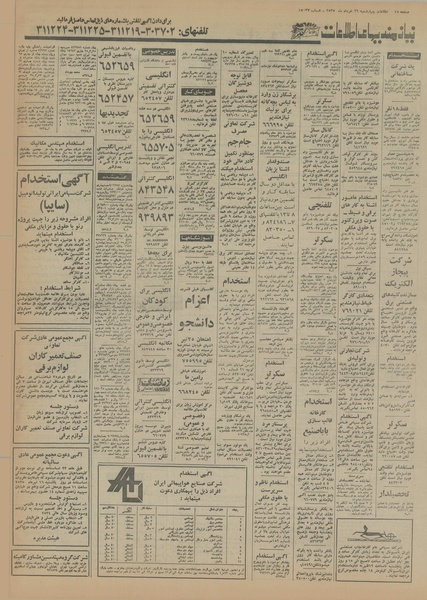 پرونده:Ettelaat13550326.pdf