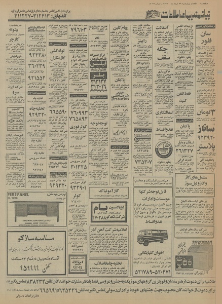 پرونده:Ettelaat13550326.pdf