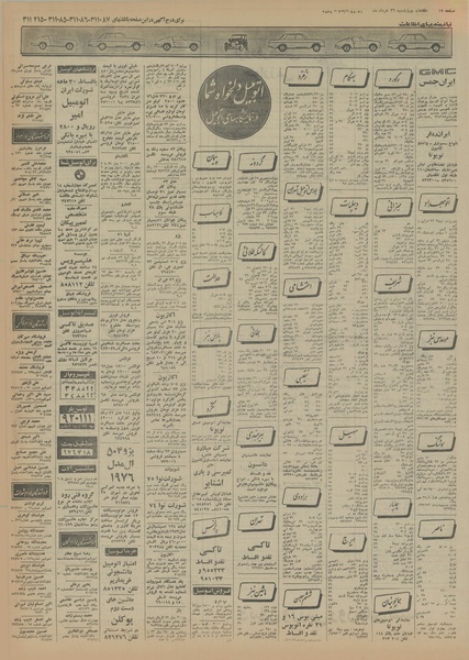 پرونده:Ettelaat13550326.pdf