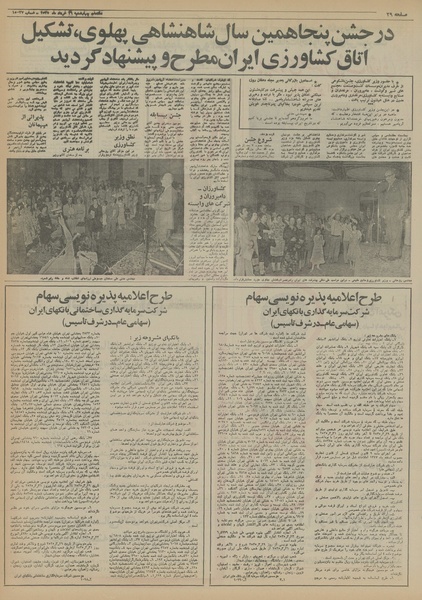 پرونده:Ettelaat13550326.pdf