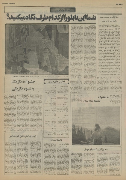 پرونده:Ettelaat13550326.pdf