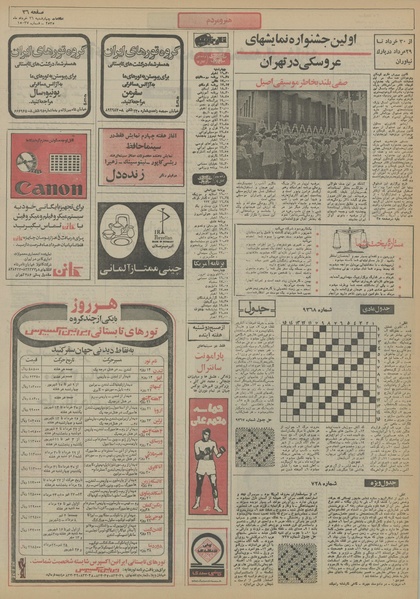 پرونده:Ettelaat13550326.pdf