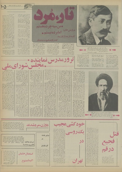 پرونده:Ettelaat13550326.pdf