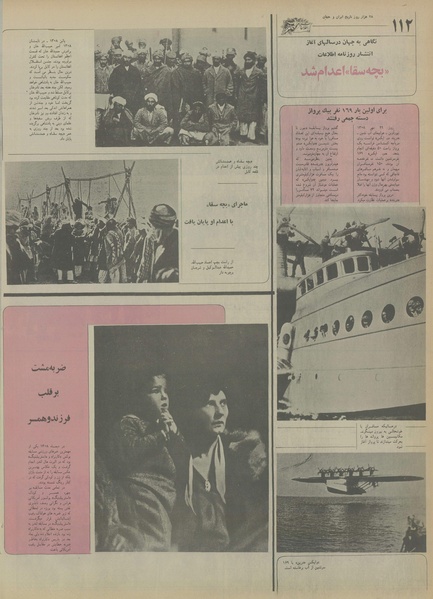 پرونده:Ettelaat13550326.pdf