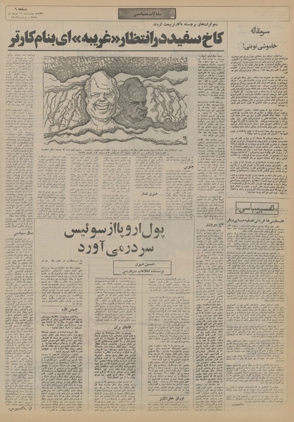 پرونده:Ettelaat13550326.pdf