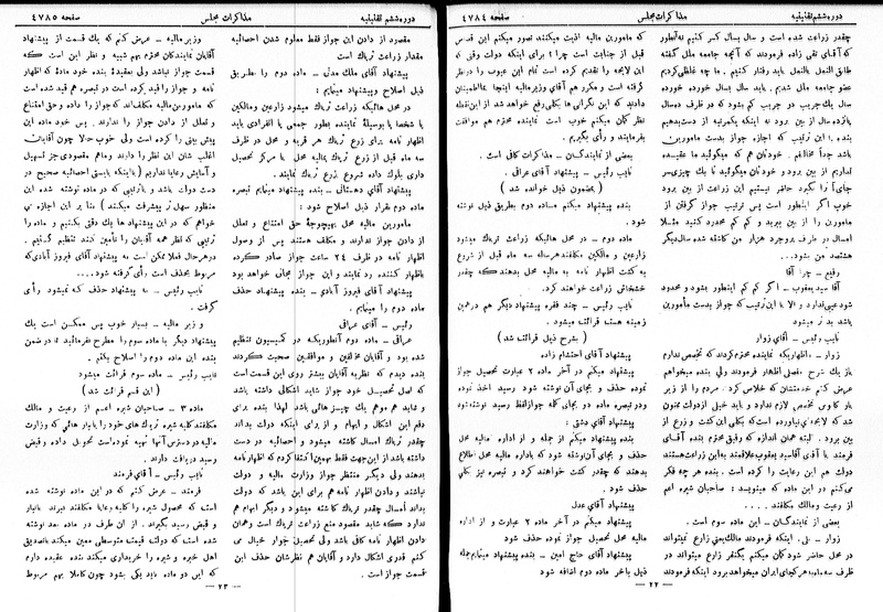 پرونده:Moz 6 263.pdf