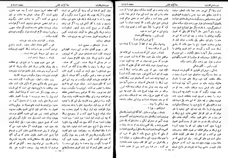 پرونده:Moz 6 263.pdf