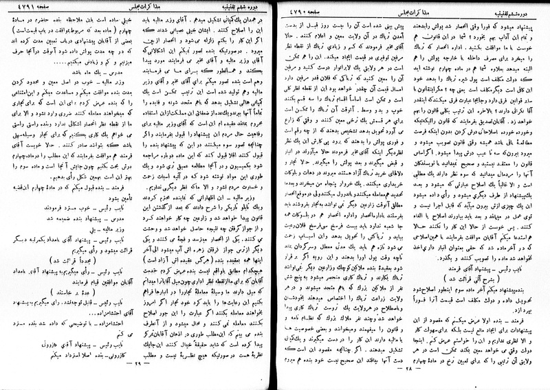 پرونده:Moz 6 263.pdf