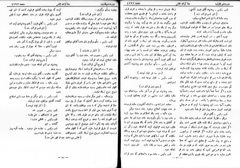 پرونده:Moz 6 263.pdf