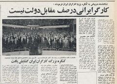 ShahanshahAryamehrLabourCongress2535.jpg