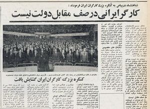 ShahanshahAryamehrLabourCongress2535.jpg