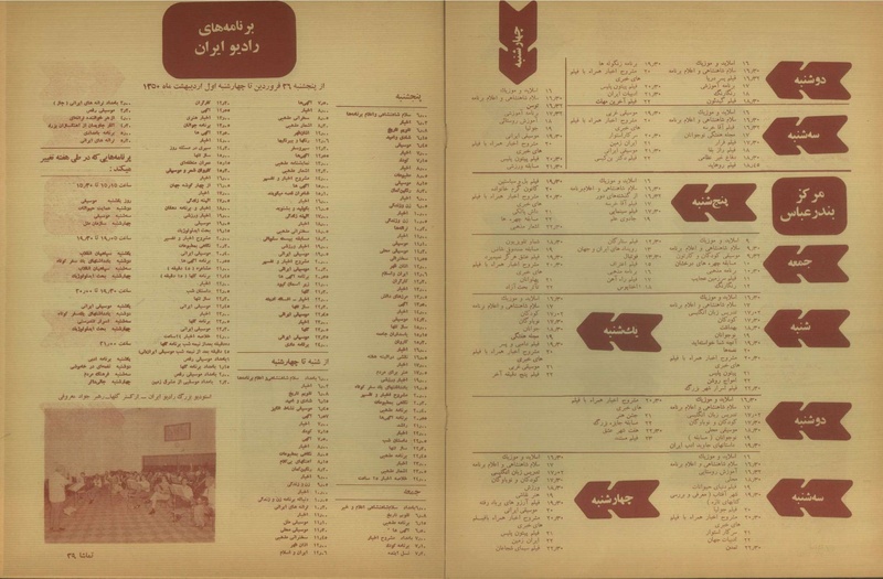 پرونده:Tamasha13500126.pdf