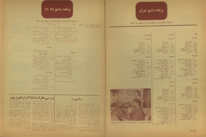 پرونده:Tamasha13500126.pdf