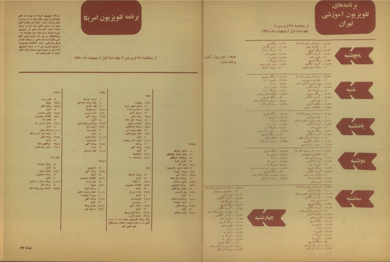 پرونده:Tamasha13500126.pdf