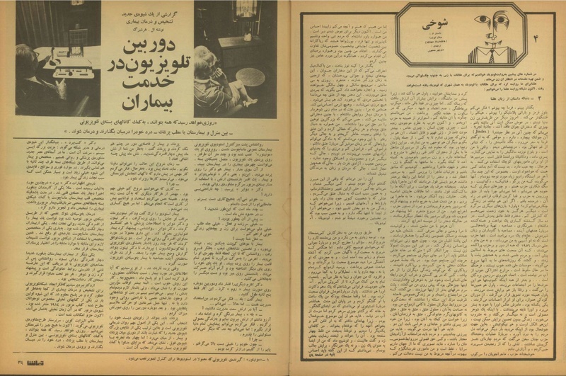 پرونده:Tamasha13500126.pdf