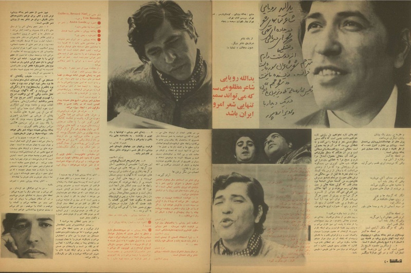 پرونده:Tamasha13500126.pdf