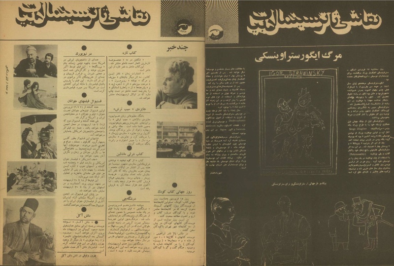 پرونده:Tamasha13500126.pdf