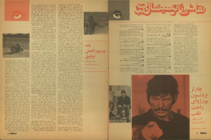 پرونده:Tamasha13500126.pdf