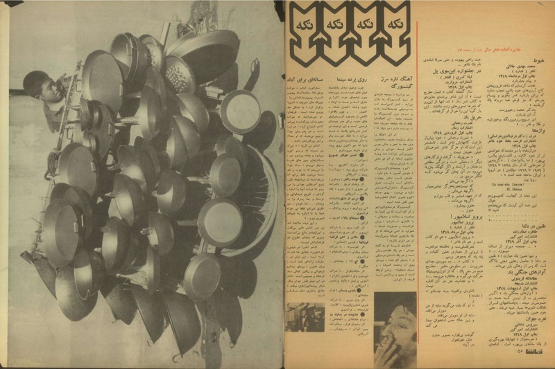 پرونده:Tamasha13500126.pdf