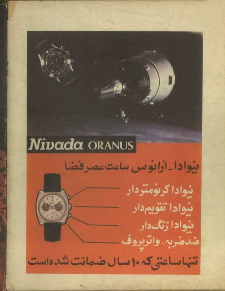 پرونده:Tamasha13500126.pdf