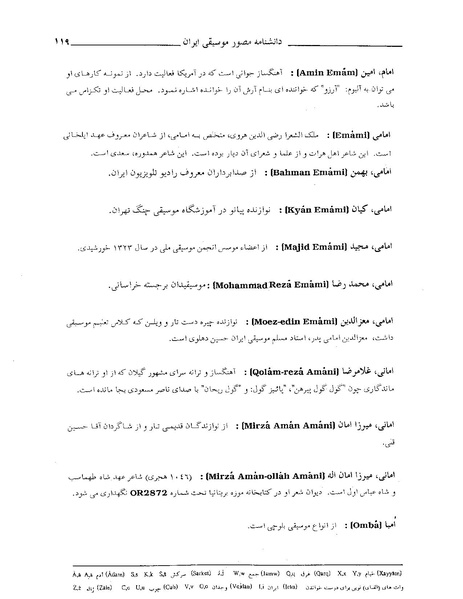پرونده:دانشنامه مصور موسيقی ايران الف.PDF