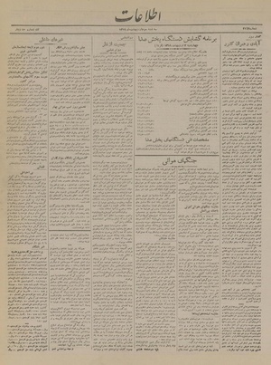 Ettelaat13190203.pdf