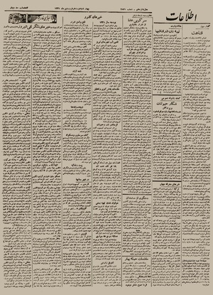 Ettelaat13210119.pdf