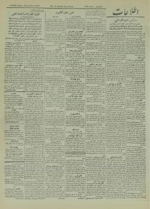 Ettelaat13211227.pdf