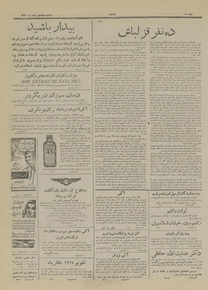 پرونده:Ettelaat13261211.pdf