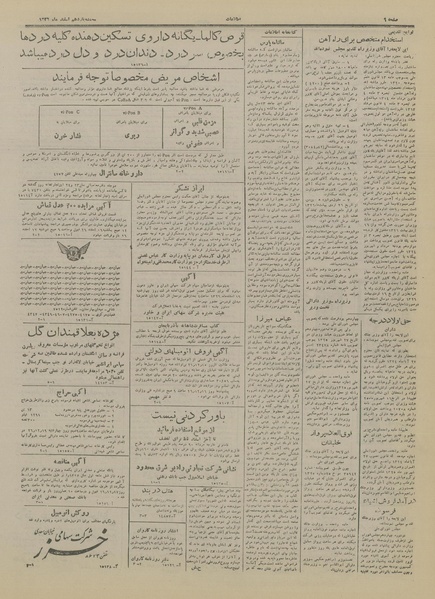 پرونده:Ettelaat13261211.pdf