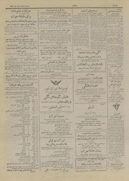 پرونده:Ettelaat13261211.pdf