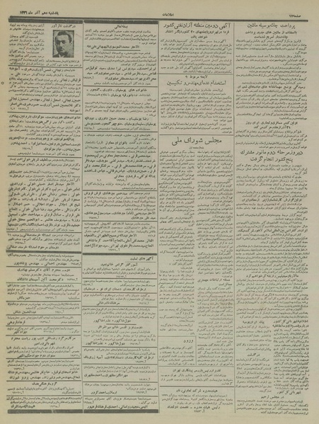 پرونده:Ettelaat13360910.pdf