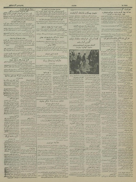 پرونده:Ettelaat13360910.pdf