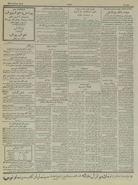 پرونده:Ettelaat13360910.pdf