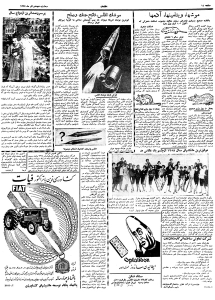 پرونده:Ettelaat13370918.pdf