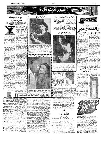 پرونده:Ettelaat13390204.pdf