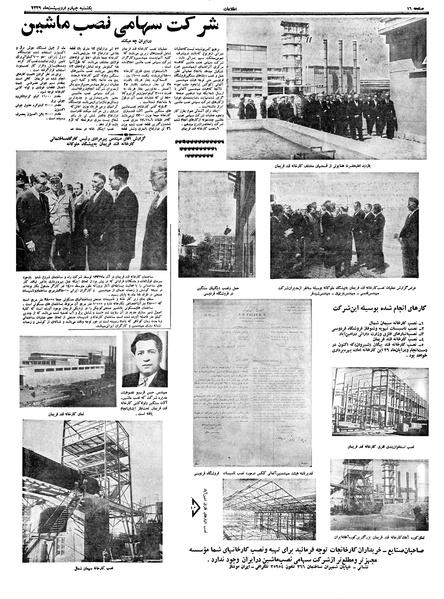 پرونده:Ettelaat13390204.pdf