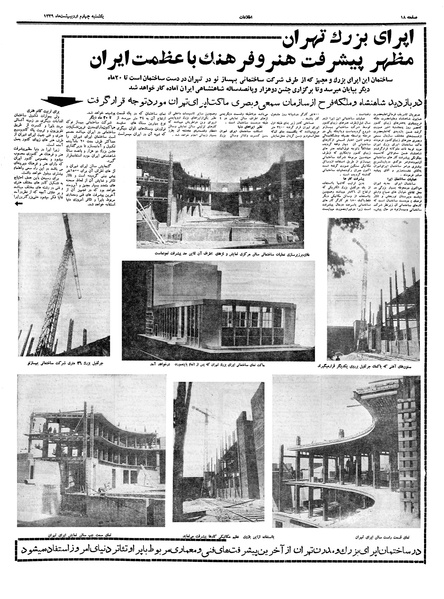 پرونده:Ettelaat13390204.pdf