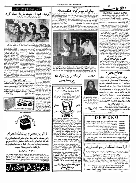 پرونده:Ettelaat13390219.pdf