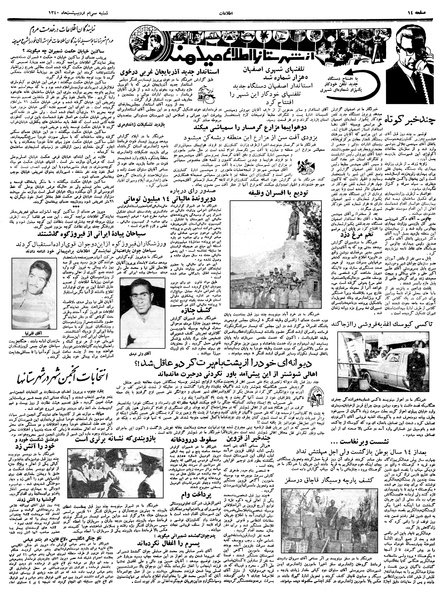پرونده:Ettelaat13400230.pdf