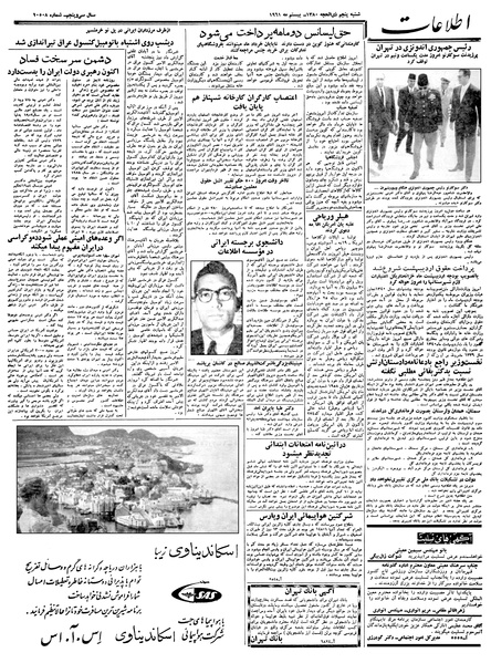 پرونده:Ettelaat13400230.pdf