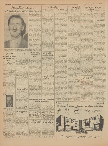 پرونده:Ettelaat13410703.pdf