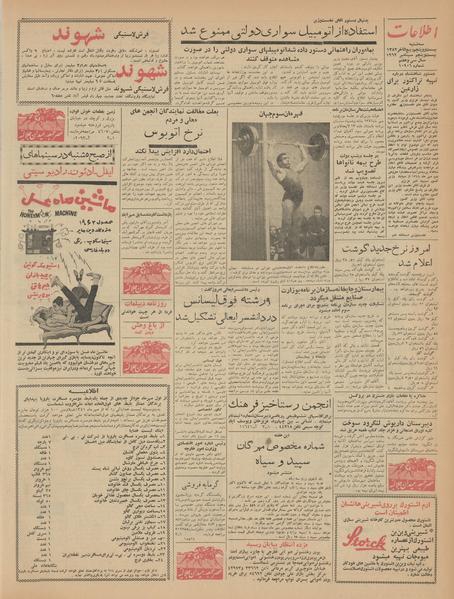 پرونده:Ettelaat13410703.pdf